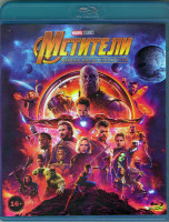 Изображение товара Мстители Война бесконечности 3D+2D (Blu-ray)