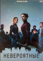 Изображение товара Невероятные (6 серий) (2DVD)