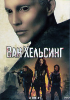 Изображение товара Ван Хельсинг 3,4 Сезоны (26 серий) (4DVD)