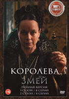 Изображение товара Королева змей 1,2 Сезон (16 серий)