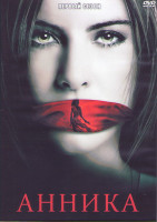 Изображение товара Анника 1 Сезон (6 серий) (2DVD)