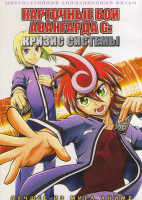 Изображение товара Карточные бои Авангарда G Кризис системы (26 серий) (2 DVD)