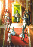 Изображение товара Восхождение Героя щита ТВ4 / Первородный грех Такопи (2DVD)