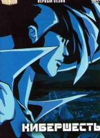 Изображение товара Кибер шерсть (13 серий)