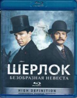 Изображение товара Шерлок Безобразная невеста (Blu-ray)*