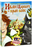Изображение товара Иван Царевич и Серый Волк