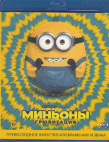 Изображение товара Миньоны Грювитация (Blu-ray)*
