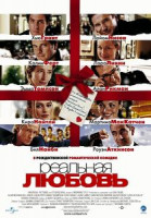 Изображение товара Реальная любовь