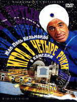 Изображение товара Игра в четыре руки*