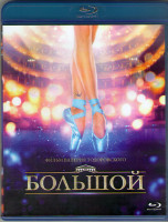 Изображение товара Большой (2016) (Blu-ray)*