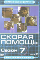 Изображение товара Скорая помощь 7 Сезон (8-14 серии)