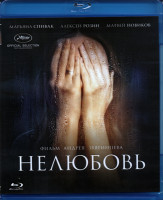 Изображение товара Нелюбовь (Blu-ray)*