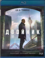 Изображение товара Двойник (Контрмир / По ту сторону) 1 Сезон (10 серий) (2 Blu-ray)*