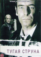 Изображение товара Тугая струна 1,2,3 Сезоны (14 серий) (4DVD)