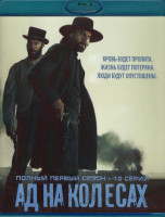 Изображение товара Ад на колесах 1 Сезон (2 Blu-ray)*