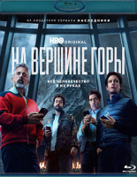 Изображение товара На вершине горы (Blu-ray)*