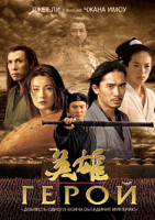 Изображение товара Герой