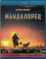 Изображение товара Мандалорец 1 Сезон (8 серий) (Blu-ray)*