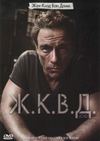 Изображение товара Ж.К.В.Д.