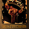 Игра престолов 2 Сезон (10 серий) (2DVD)* на DVD Игра престолов 2 Сезон (10 серий) (2DVD)* на DVD