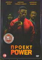 Изображение товара Проект Power