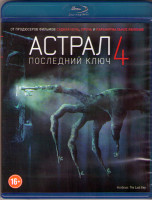 Изображение товара Астрал 4 Последний ключ (Blu-ray)*