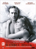 Изображение товара Все самое лучшее