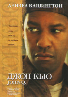 Изображение товара Джон Кью