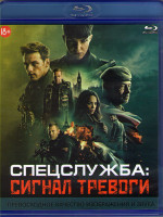 Изображение товара Спецслужба Сигнал тревоги (Blu-ray)*