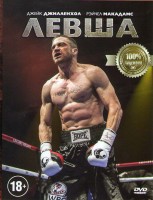 Изображение товара Левша