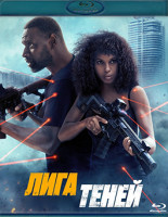 Изображение товара Лига теней (Blu-ray)*