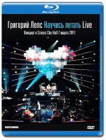 Изображение товара Григорий Лепс Научись летать (Blu-ray)*