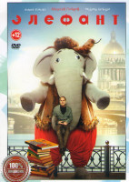 Изображение товара Элефант