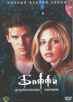 Изображение товара Баффи истребительница вампиров 2 Сезон (22 серии) (4DVD)
