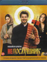 Изображение товара Непослушник (Blu-ray)*