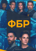 Изображение товара ФБР 6 Сезон (13 серий) (2DVD)