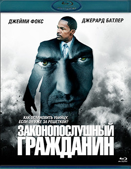 Законопослушный гражданин (Blu-ray)* на Blu-ray Законопослушный гражданин (Blu-ray)* на Blu-ray