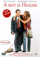 Изображение товара А вот и Полли (И пришла Полли)