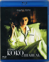 Изображение товара Коко До Шанель (Blu-ray)*