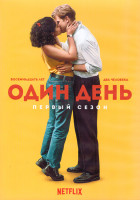 Изображение товара Один день 1 Сезон (14 серий) (2DVD)