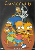 Изображение товара Симпсоны 15,16 Сезоны (4 DVD)
