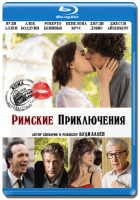 Изображение товара Римские приключения (Blu-ray)*