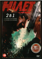 Изображение товара Налет 1,2 Сезоны (16 серий)