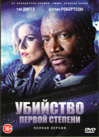 Изображение товара Убийство первой степени 1,2 Сезоны (22 серии)