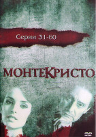 Изображение товара Монтекристо (31-60 серии) (2DVD)*