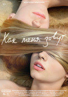 Изображение товара Как меня зовут