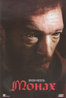 Изображение товара Монах