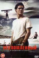 Изображение товара Несломленный