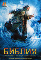 Изображение товара Библия 1 Сезон (10 серий) (2DVD)