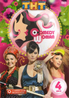 Изображение товара Comedy woman 4 Диск (19-24 серии)